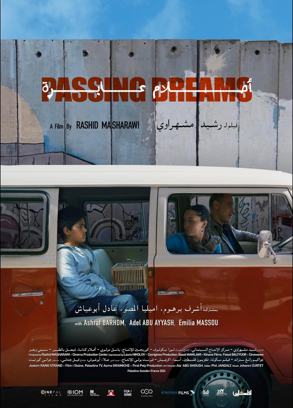 مهرجان القاهرة السينمائي يختار فيلم 