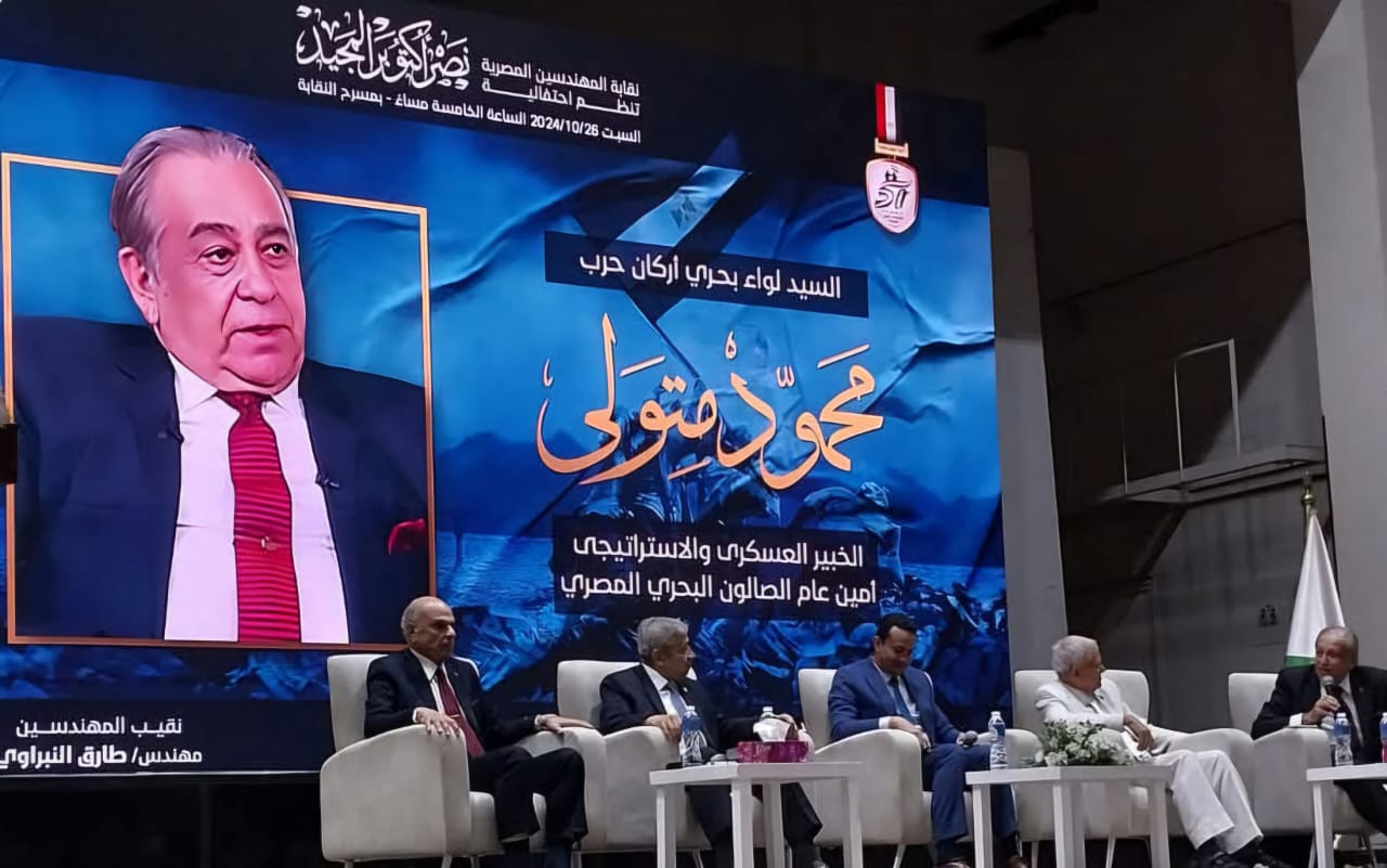 أنشطة وفعاليات مكثفة للصالون البحري المصري للاحتفال بنصر أكتوبر وتسليط الضوء على الاقتصاد المرتبط بالبحر 