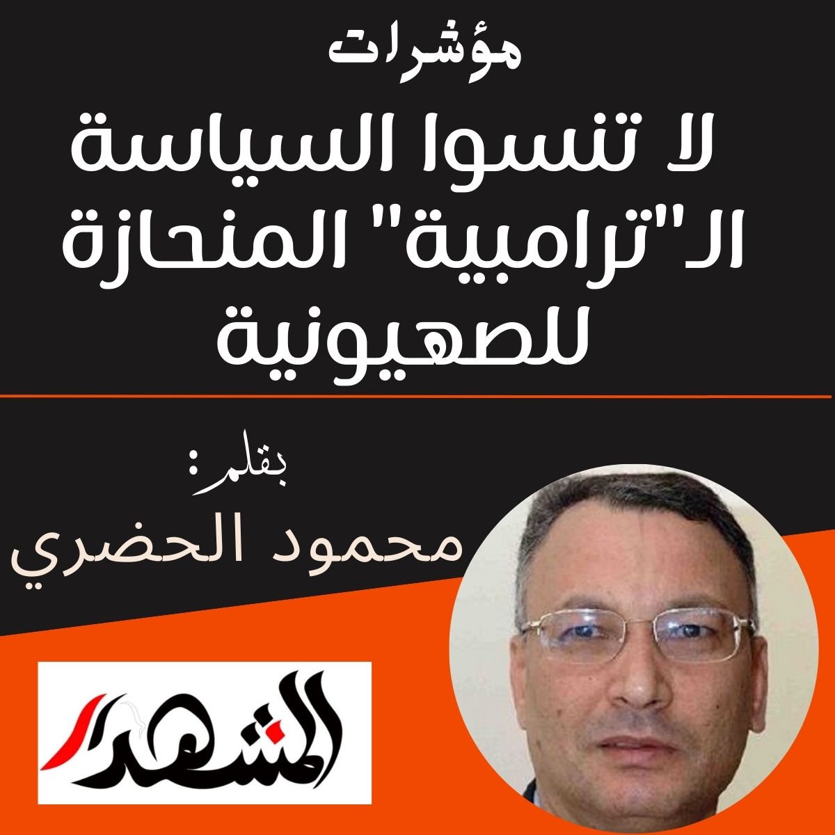 مؤشرات | لا تنسوا السياسة الـ