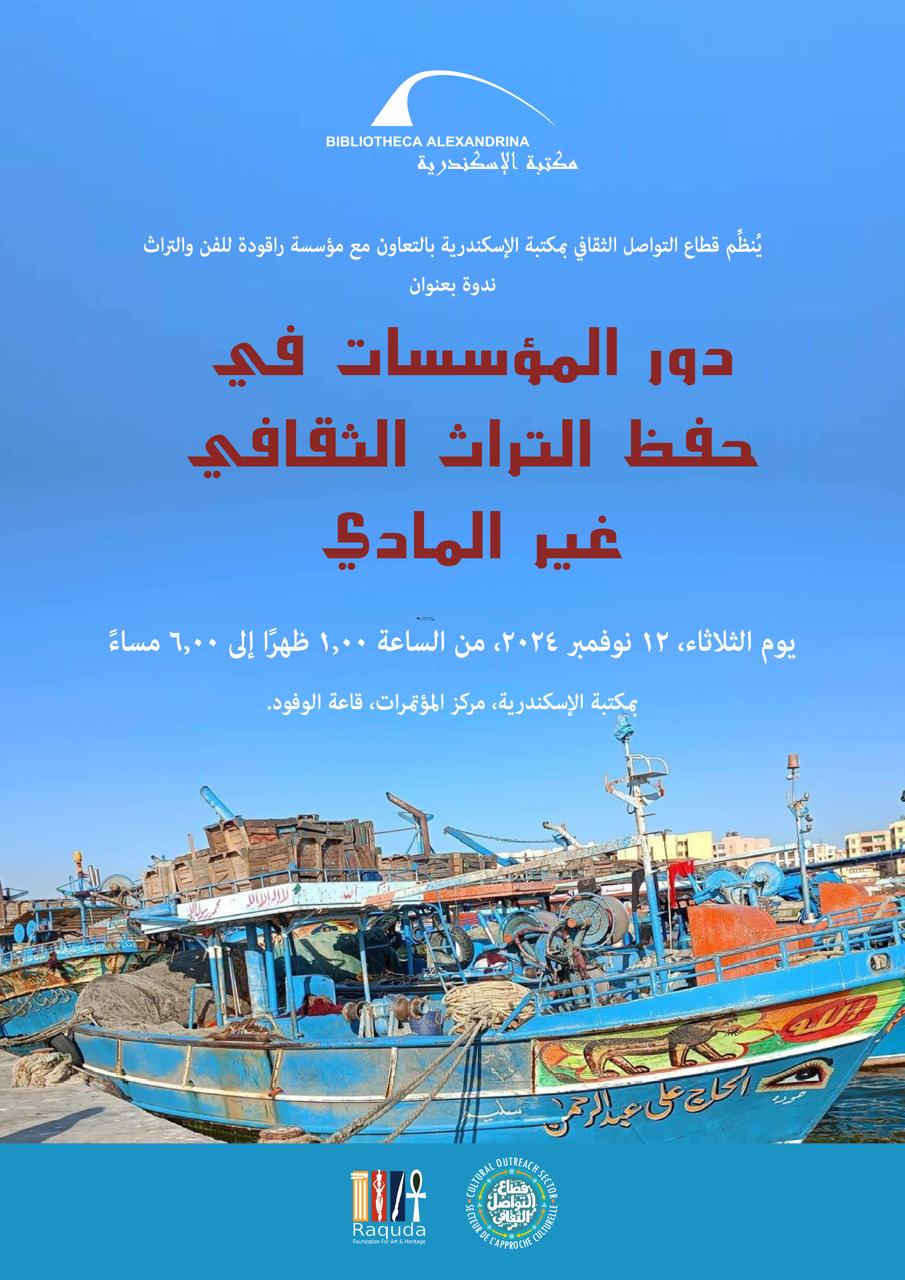 ندوة 