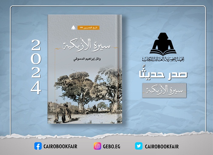 الثقافة تصدر 