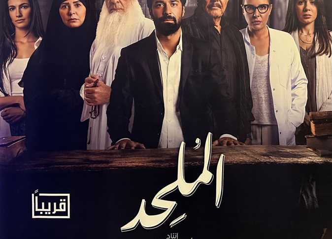 هيئة المفوضين توصى بوقف والغاء تراخيص عرض فيلم الملحد

