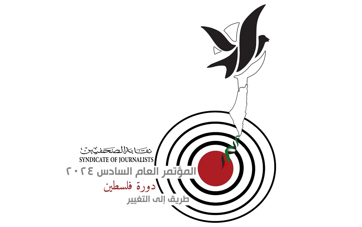 انطلاق الموقع الرسمي للمؤتمر العام السادس لنقابة الصحفيين المصريين

