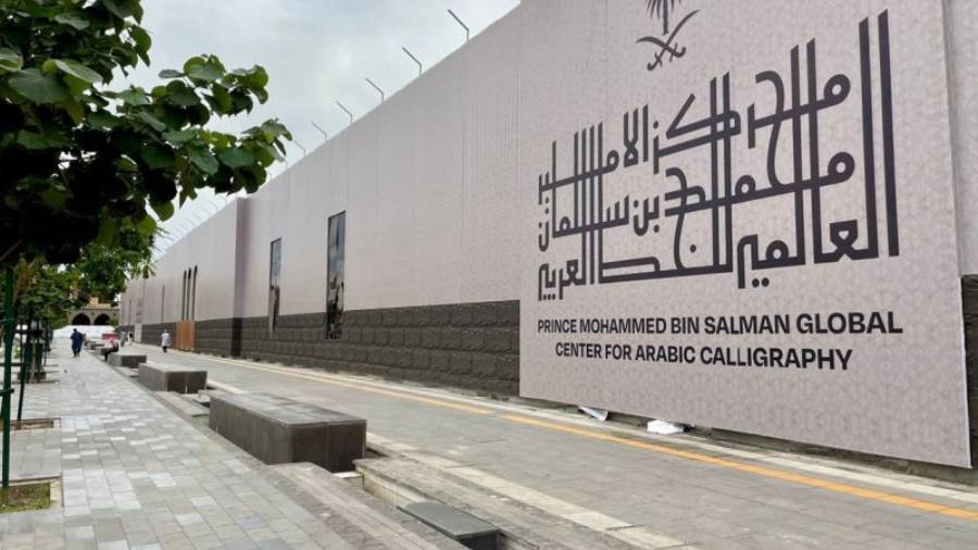 الثقافة السعودية تُطلق الشهر المقبل مسابقةً عالمية للخط العربي 