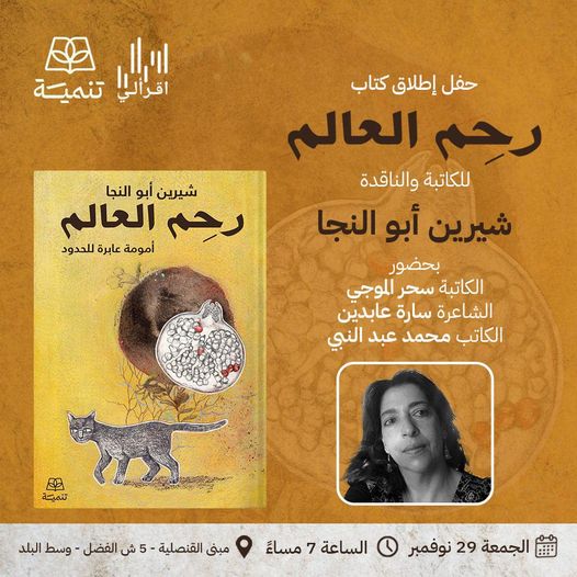 حفل لإطلاق كتاب 