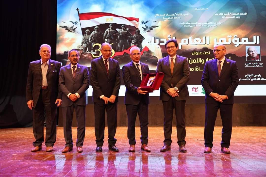 بحضور وزير الثقافة إعلان المنيا عاصمة للثقافة المصرية 2025 خلال افتتاح مؤتمر أدباء مصر