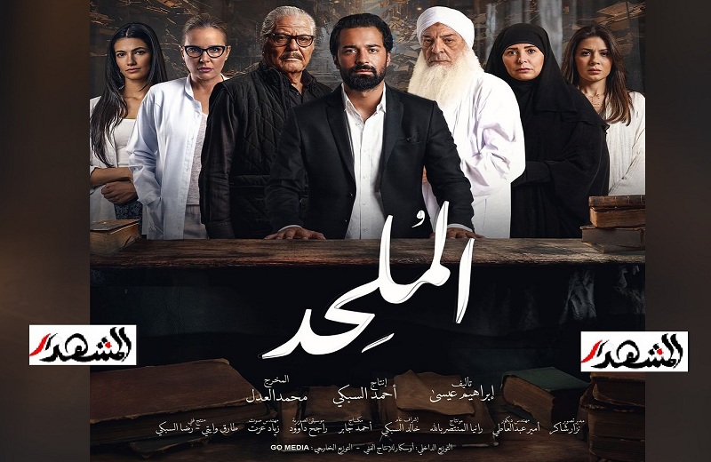 تأجيل دعوى تطالب بوقف ترخيص فيلم «الملحد» لـ 12 يناير المقبل

