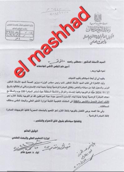 مذبحة للأشجار النادرة في احدى جامعات الصعيد

