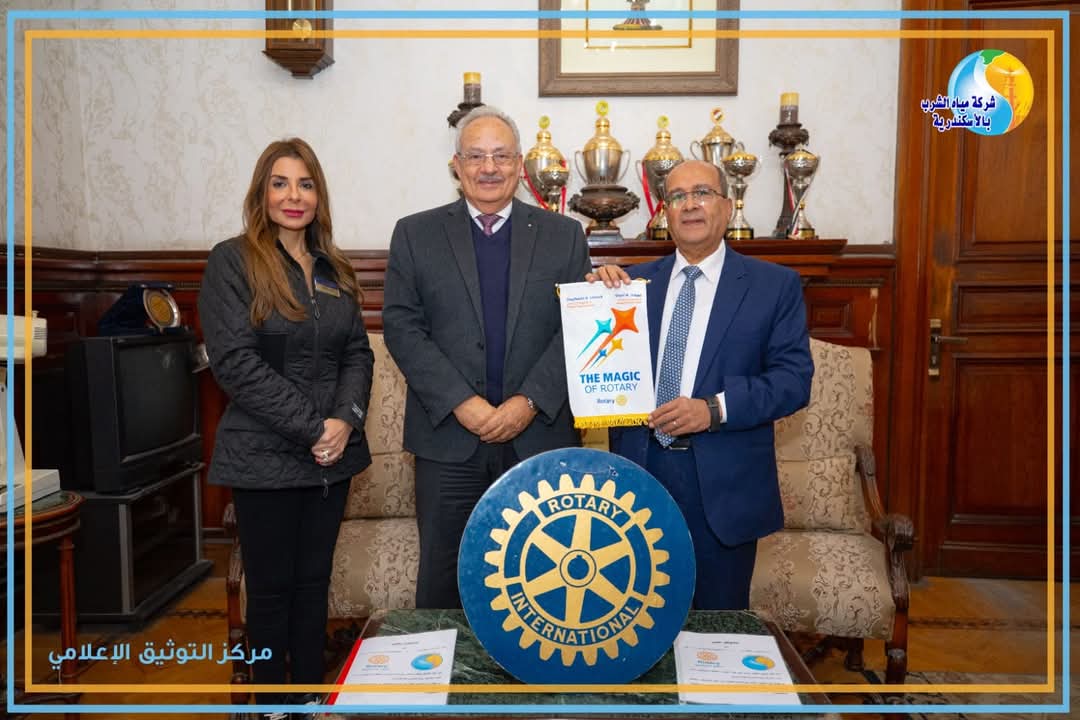 بروتوكول تعاون بين مياه الإسكندرية ولجنة البيئة بالمنطقة الروتارية 2451 - مصر

