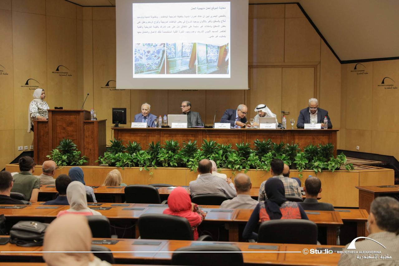 مكتبة الإسكندرية تنظم ندوة 