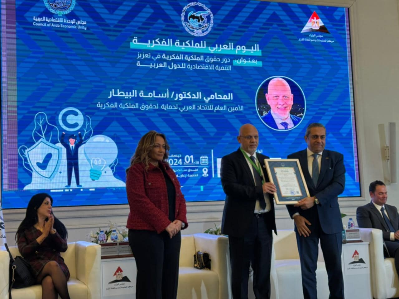 العاصمة الإدارية تفوز بجائزة عربية للملكية الفكرية
