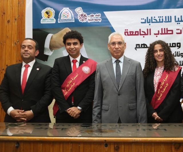 رئيس جامعة المنيا يلتقي باتحاد الطلاب بتشكيله الجديد
