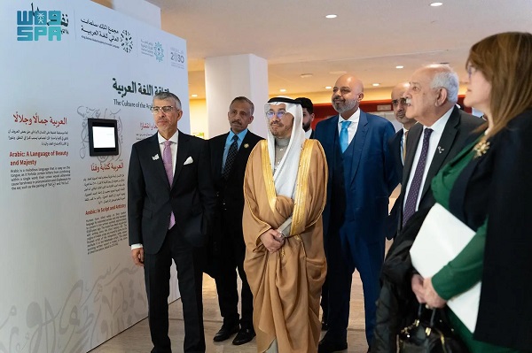 مجمع الملك سلمان يفتتح احتفال اليوم العالمي للغة العربية بالأمم المتحدة






