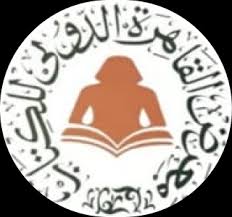 الثقافة تعلن عن فتح باب التقدم لجوائز معرض القاهرة الدولي للكتاب الـ56

