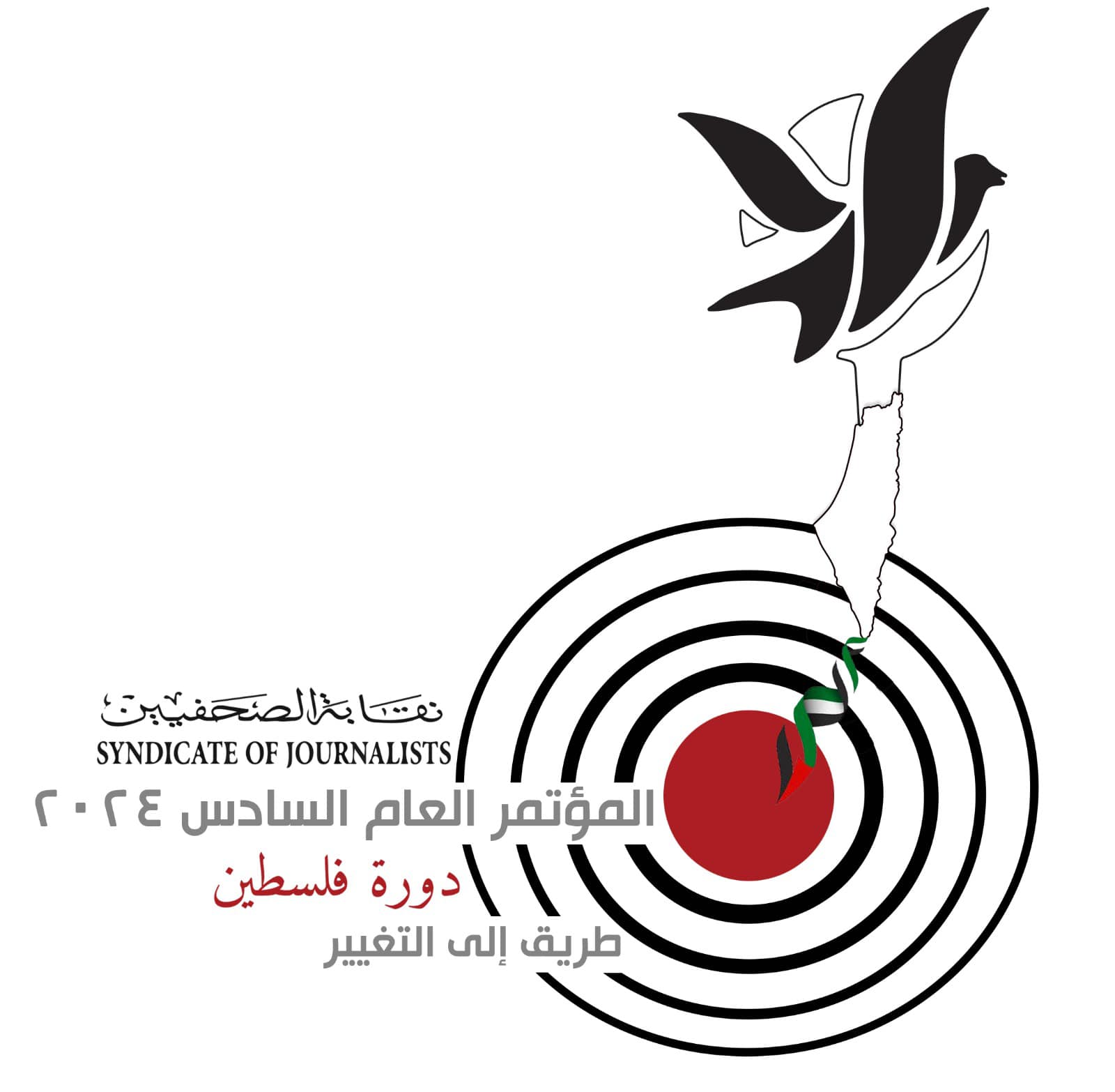 بحضور ضيوف عرب وأجانب.. الصحفيين تطلق مؤتمرها العام السادس غدًا وتكرم الصحافة الفلسطينية







