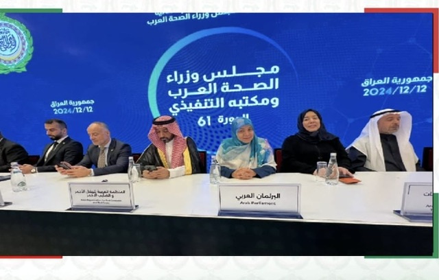 البرلمان العربي يشارك في الدورة العادية الـ61 لمجلس وزراء الصحة العرب ببغداد