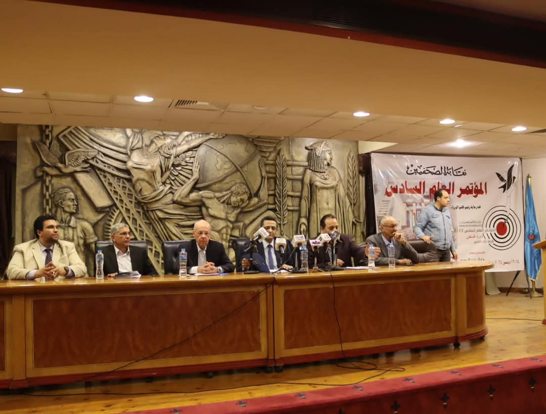  التوصيات الختامية للمؤتمر العام السادس للصحفيين: مطالب بحرية الصحافة و