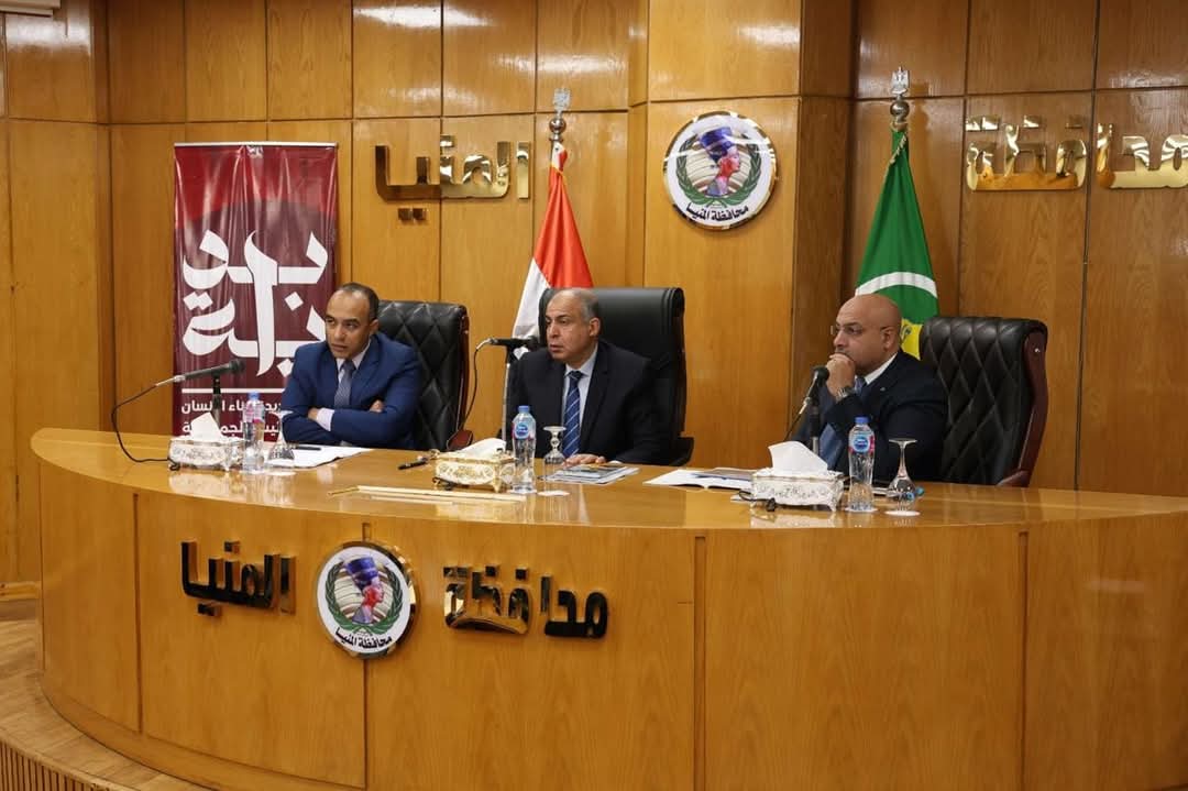 محافظ المنيا يبحث طرح فرص استثمارية جديدة مع هيئة الاستثمار