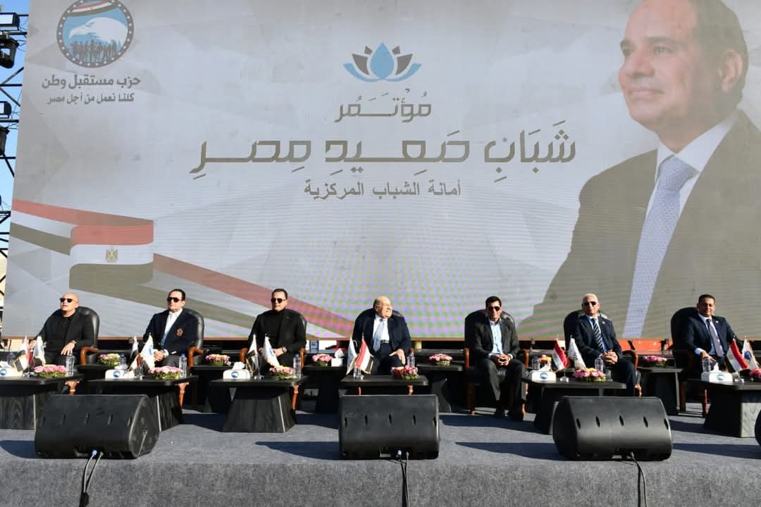 بحضور رئيس مجلس الشيوخ ولفيف من النواب وزير الشباب والرياضة يشهد مؤتمر شباب الصعيد بالمنيا 