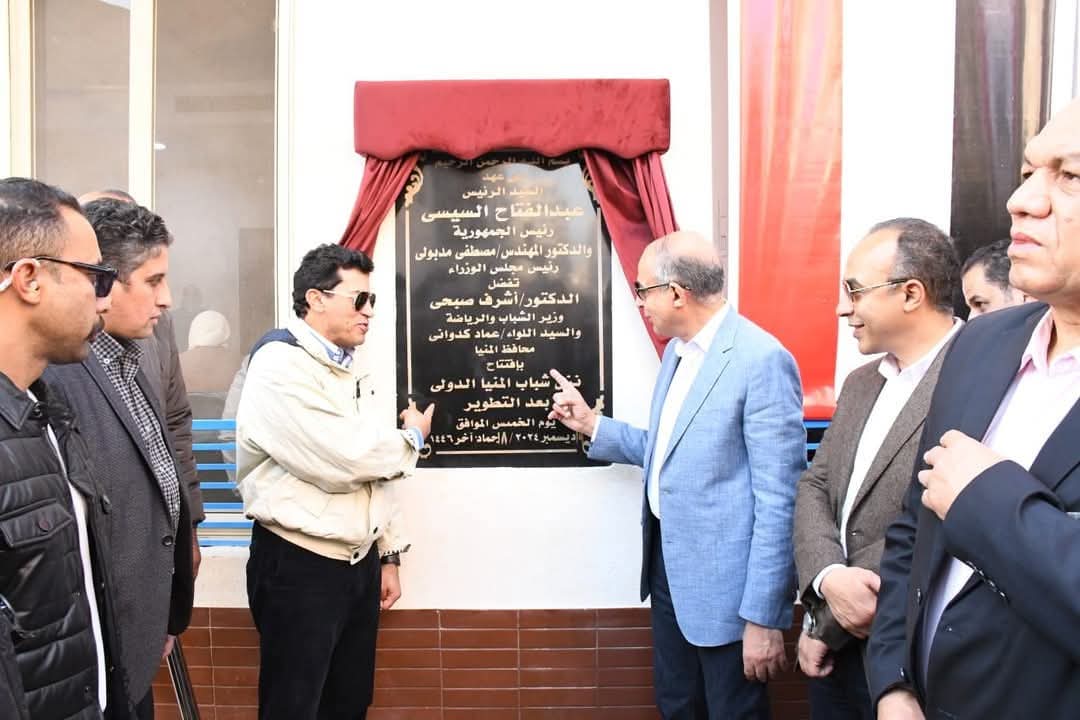 مديرية الشباب والرياضة بالمنيا تعرض إنجازاتها لعام 2024