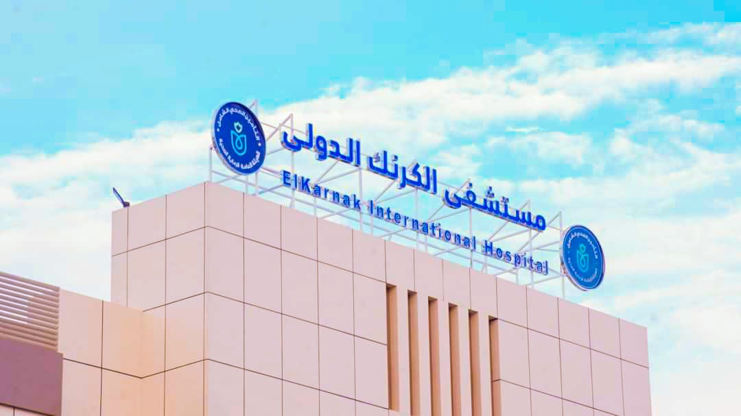 «الرعاية الصحية» تُعلن افتتاح قسم الحضّانات بمستشفى الكرنك الدولي بالأقصر

