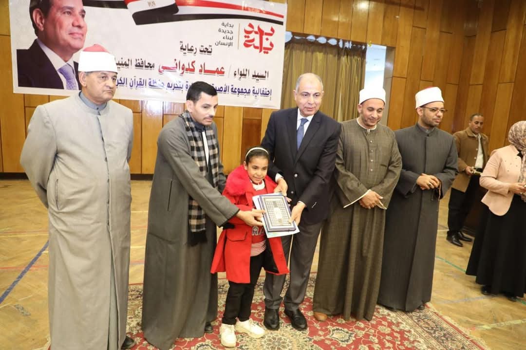 محافظ المنيا يكرم ٣٠٠ من حفظة القرآن الكريم، ويؤكد : الوعي الديني الصحيح يعزز روح الانتماء والتمسك بالهوية الوطنية