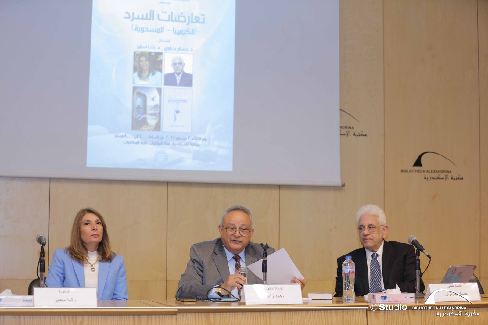 تعارضات السرد 
