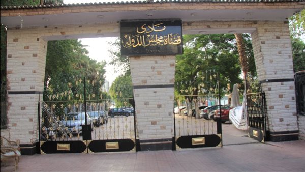 رئيس نادي قضاة مجلس الدولة يشكر رئيس الجمهورية لتخصيصه قطعة أرض بديله للنادي

