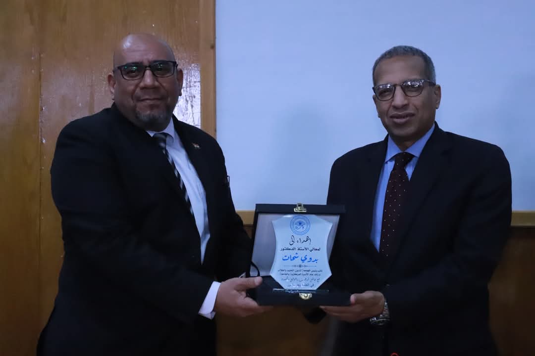 ندوة بجامعة جنوب الوادي تناقش 