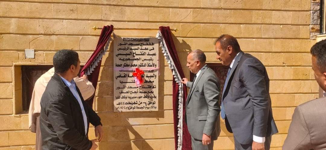 افتتاح ٣ مساجد فى قرى مطاى وأبوقرقاص والمنيا فى إطار الاستعداد لشهر رمضان المعظم