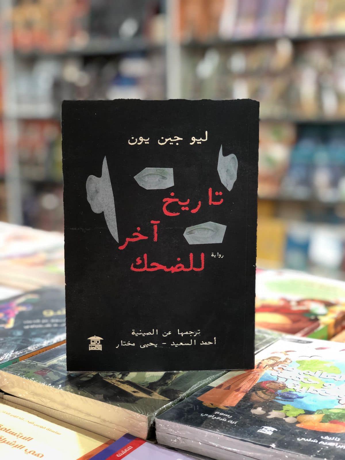 رواية 
