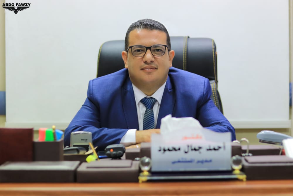 تجديد الثقة فى الدكتور أحمد جمال مديرا لمستشفى جراحات اليوم بسمالوط

