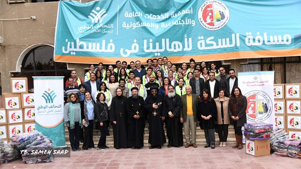 تجهيز شاحنة مساعدات الكنيسة القبطية لقطاع غزة