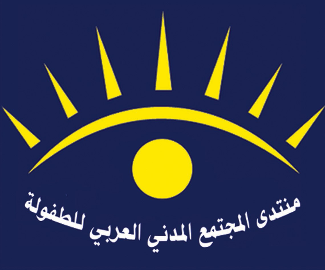 مكتبة الإسكندرية تستضيف منتدى تمكين الطفل العربي 

