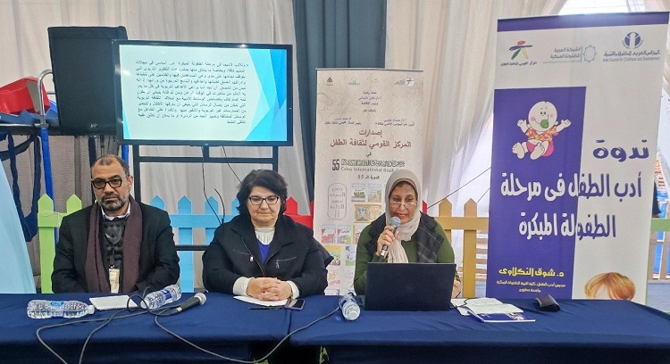 نماذج تطبيقية في ندوة أدب الطفل في مرحلة الطفولة المبكرة

