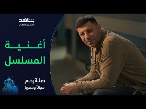 رمضان 2024- مسلم يغني 