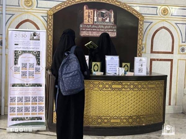 شؤون الحرمين: منظومة متكاملة من الخدمات الدينية لراحة ضيوف الرحمن