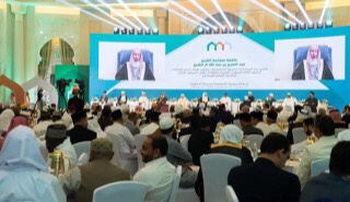 انطلاق أعمال المؤتمر الدولي 