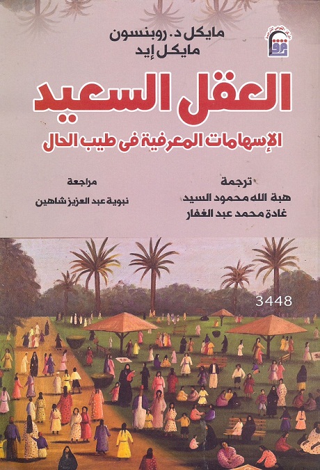 المركز القومي للترجمة يشارك بمعرض أهلا رمضان بالمجلس الأعلى للثقافة

