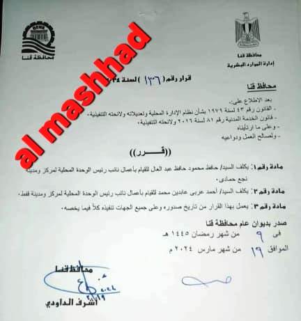 تعيين 
