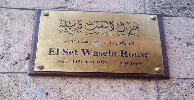بيت الست وسيلة يواصل احتفاله باليوم العالمي للشعر مساء اليوم