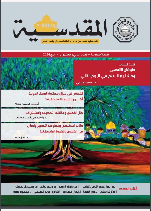 صدور العدد الثاني والعشرين من مجلة 