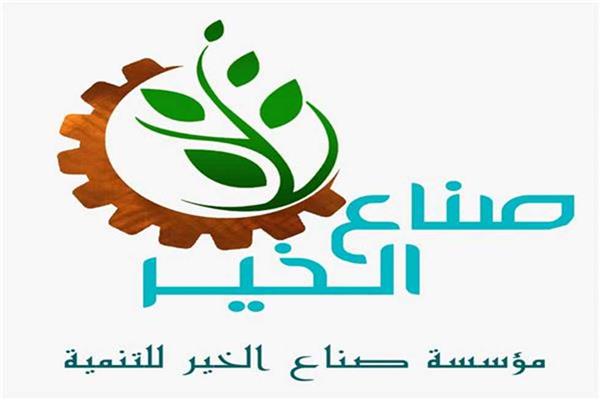 صناع الخير ترسل 5 شاحنات إغاثية إلى قطاع غزة محملة بـ 75 طن مساعدات

