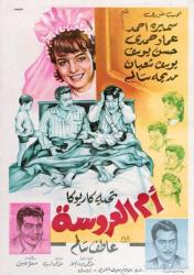 برسوم يبحث عن وظيفة.. فيلم عمره مائة عام!

