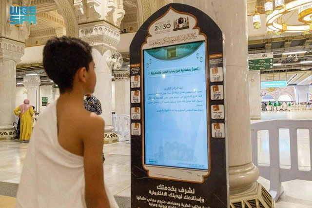 الشؤون الدينية تعزز النقاط التوجيهية عبر الشاشات الإلكترونية في الحرمين الشريفين