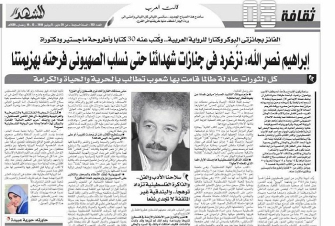 إبراهيم نصر الله للمشهد: نزَغرد في جنازات شهدائنا حتى نسلب الصهيوني فرحته بهزيمتنا (حوار)