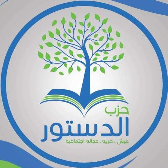 حزب الدستور يدين قصف الكيان الصهيوني علي شريط رفح الفلسطينية الحدودى