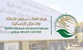 مركز الملك سلمان يتفقد سير تنفيذ مشروع الأضاحي باليمن للعام 1445هـ