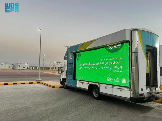 منصات توعوية متنقلة لخدمة حجاج بيت الله الحرام في مناطق مختلفة من المملكة