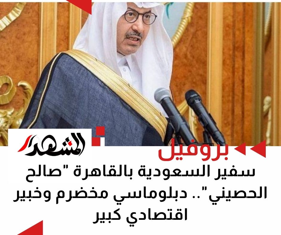 سفير السعودية بالقاهرة  